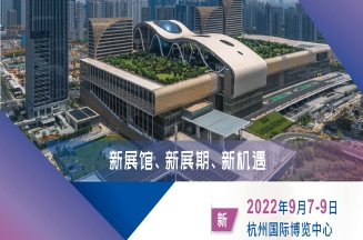 展會(huì)預(yù)告：第二十一屆中國(guó)國(guó)際染料工業(yè)及有機(jī)顏料、紡織化學(xué)品展覽會(huì)