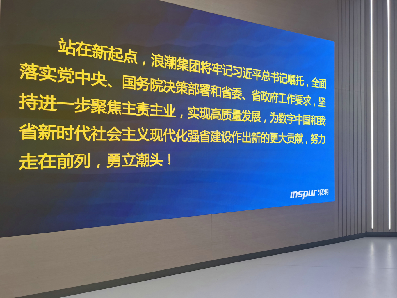 潔晶集團總裁林成彬赴浪潮商洽深度合作 潔晶集團總裁林成彬赴浪潮商洽深度合作